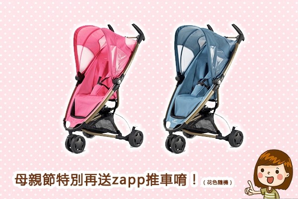 好萊塢媽咪愛用品牌♕ Quinny moodd 推車