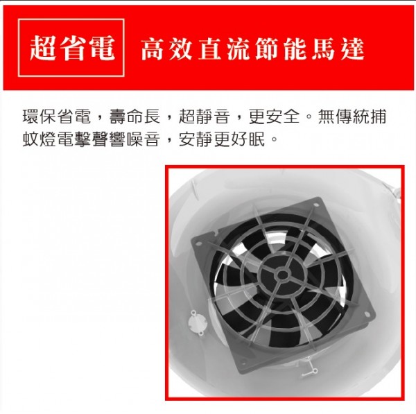PINOH 品諾捕蚊燈
