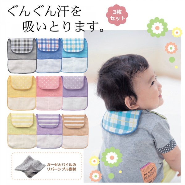 日本千趣會:純棉四角領吸汗巾三件組