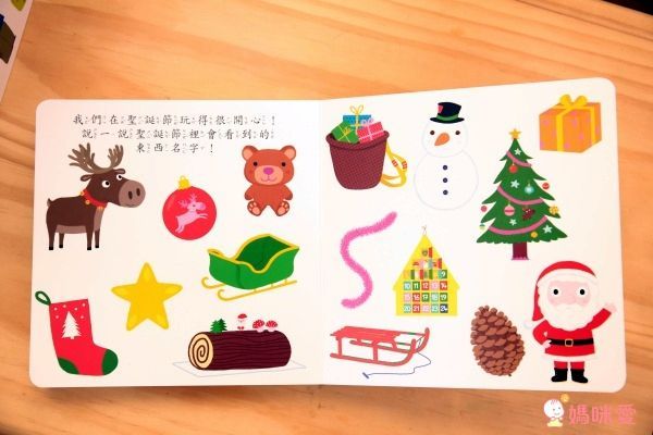 上人文化❤ 聖誕禮物操作書 ❤