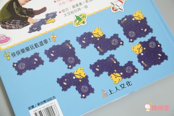 上人文化❤ 聖誕禮物操作書 ❤