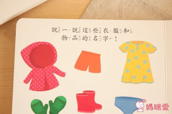 各種衣物 smart推拉搖轉書
