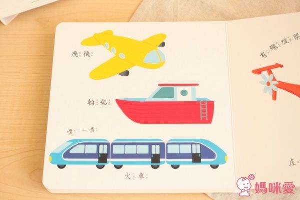 交通工具 smart推拉搖轉書