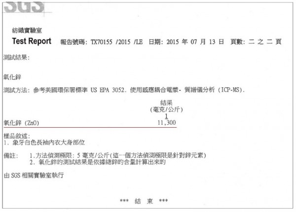 Edenswear 伊登詩 鋅纖維抗敏衣系列
