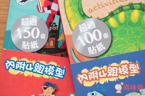 【小時報】模型貼紙遊戲書（海盜動起來 / 恐龍動起來）