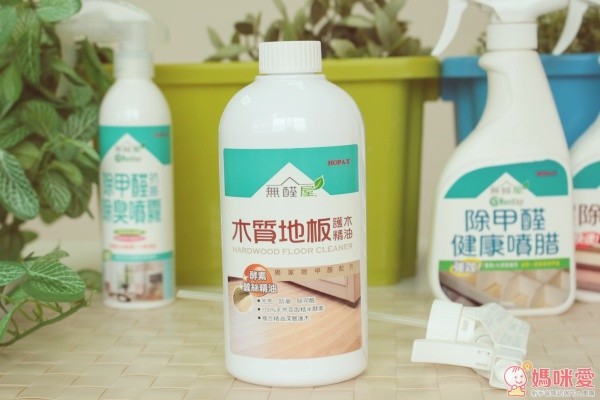 【無醛屋™ GreenKey】日常居家除甲醛系列