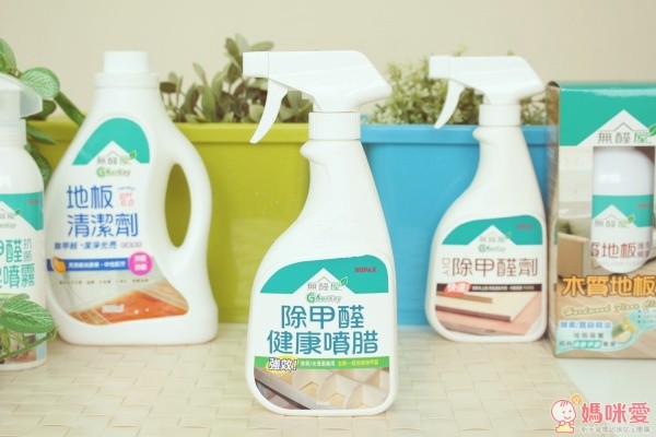 【無醛屋™ GreenKey】日常居家除甲醛系列