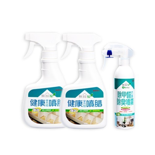 除甲醛健康噴腊超值組