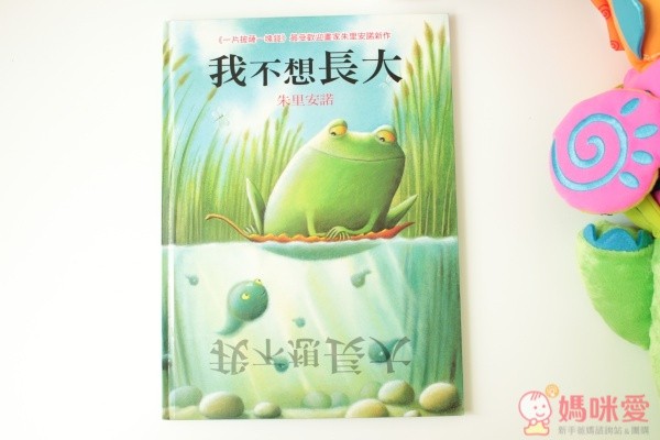 朱里安諾自信成長套書