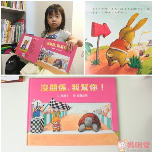 安嘉拉茉童趣套書