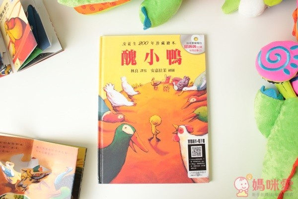 安嘉拉茉童趣套書