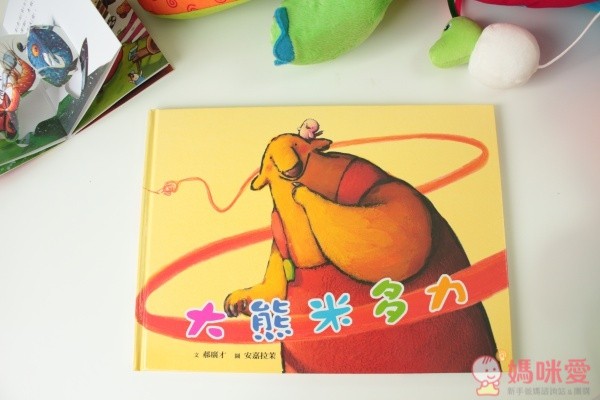 安嘉拉茉幼幼套書