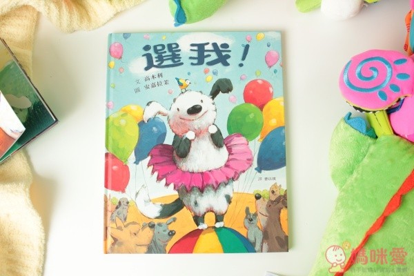 安嘉拉茉童趣套書