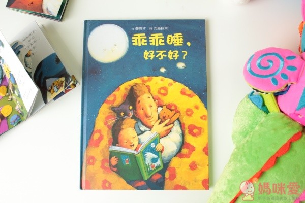 安嘉拉茉幼幼套書