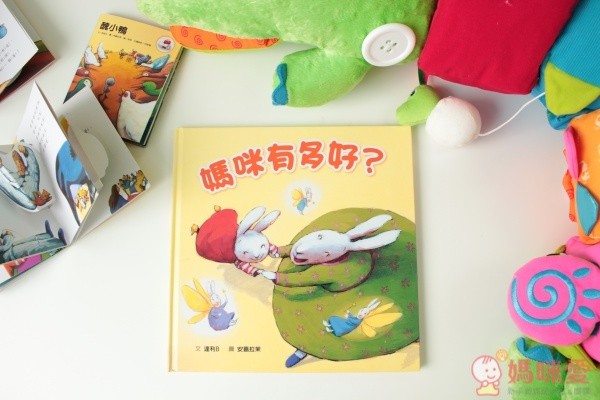 安嘉拉茉幼幼套書
