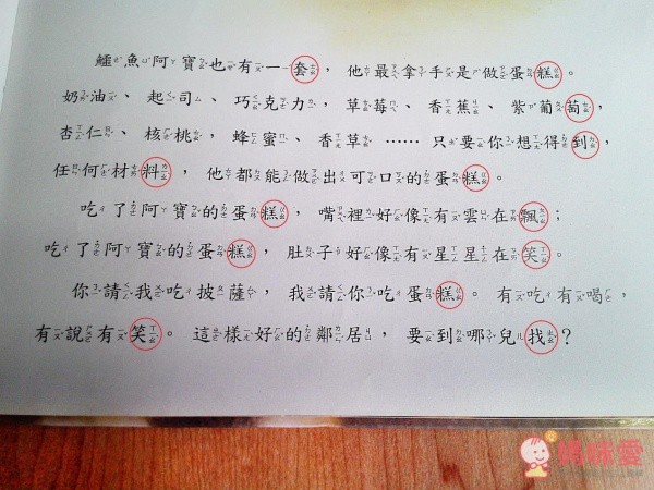 格林溫馨繪本系列✖小故事大寓意