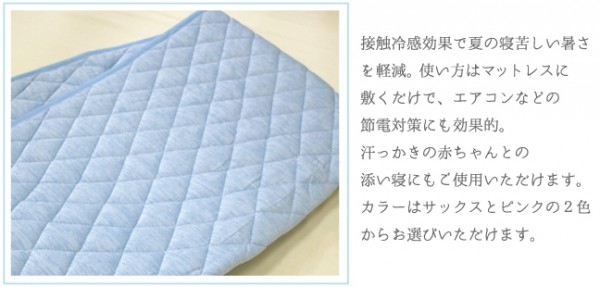 日本 undoudou 夏日涼感墊