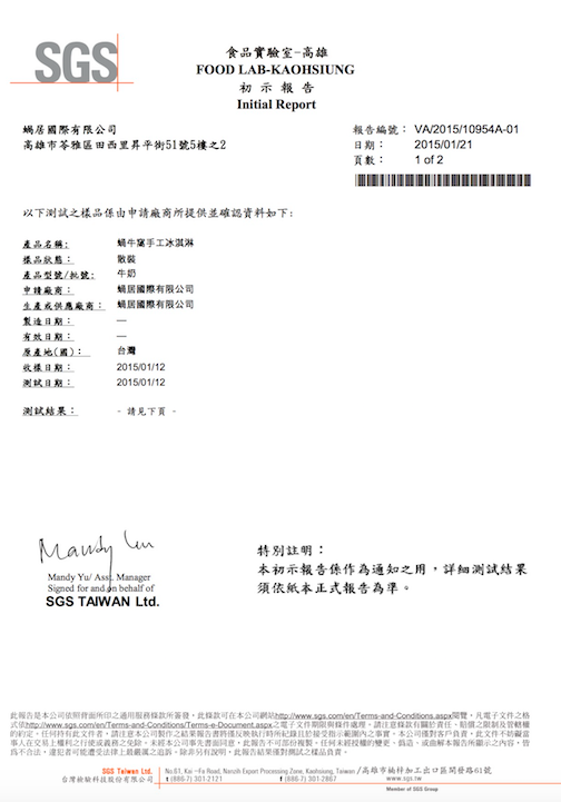 【Snailhouse蝸牛窩】冰淇淋 ✿【 8 more】白木耳飲