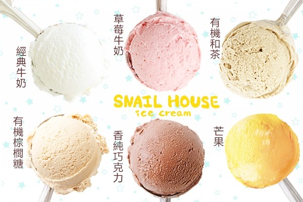 【Snailhouse蝸牛窩】冰淇淋 ✿【 8 more】白木耳飲