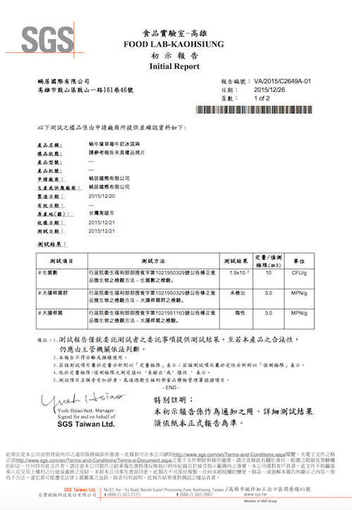 【Snailhouse蝸牛窩】冰淇淋 ✿【 8 more】白木耳飲