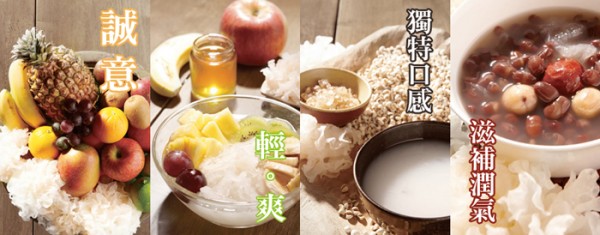 【Snailhouse蝸牛窩】冰淇淋 ✿【 8 more】白木耳飲