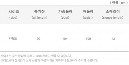 韓國設計製造 Momnmoms 夏天孕婦裝