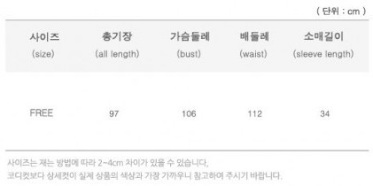韓國設計製造 Momnmoms 夏天孕婦裝