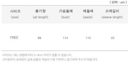 韓國連線 Momnmoms 夏天孕婦裝