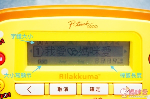 【Brother】Rilakkuma 拉拉熊 / Snoppy 標籤機