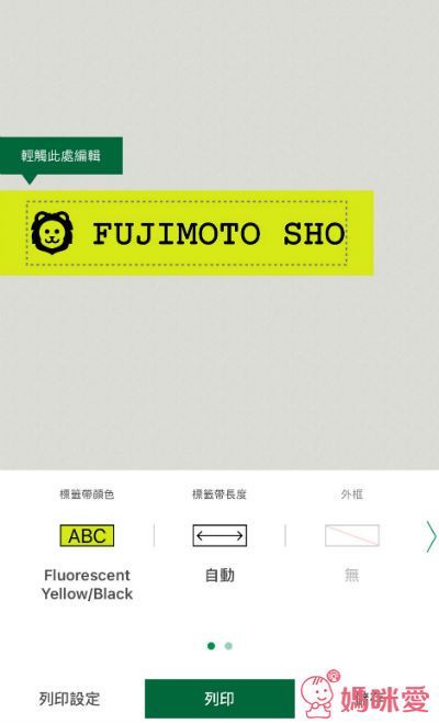 Brother - PT-P300BT 智慧型手機專用標籤機(加贈三卷標籤帶)