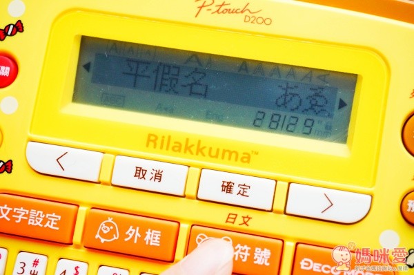 【Brother】Rilakkuma 拉拉熊 / Snoppy 標籤機