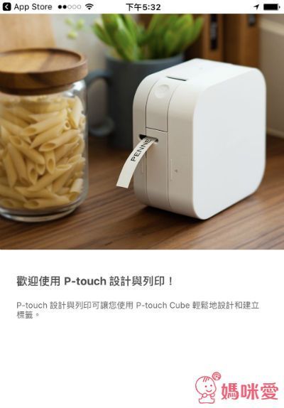 Brother - PT-P300BT 智慧型手機專用標籤機(加贈三卷標籤帶)