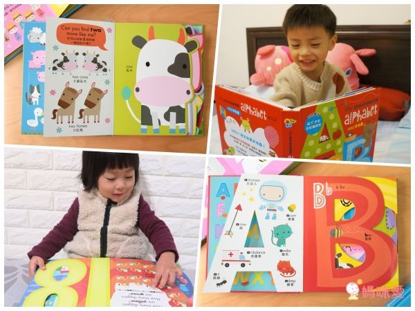 林志穎推薦遊戲繪本