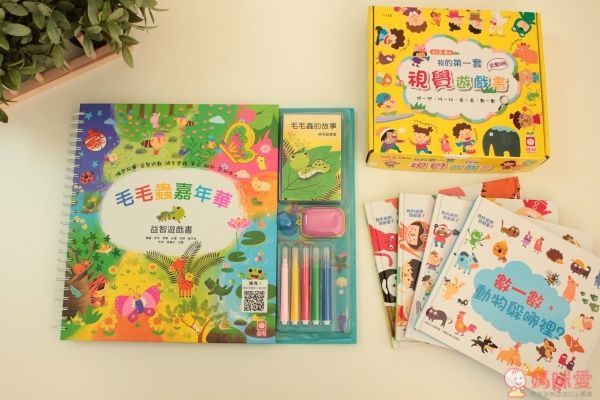 幼福文化的遊戲書