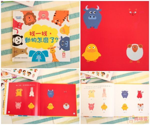 幼福文化《毛毛蟲嘉年華益智遊戲書》