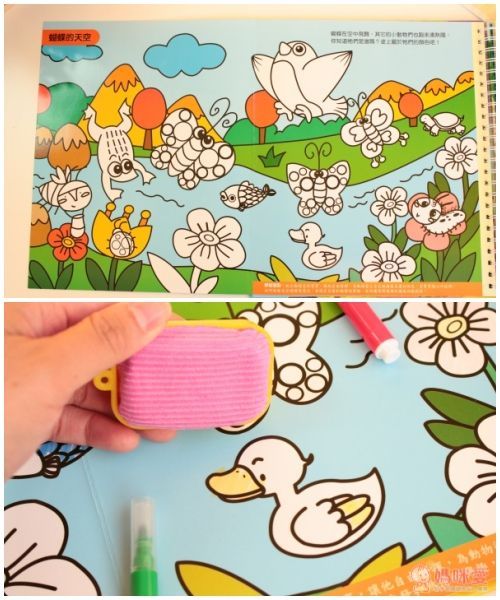 幼福文化《毛毛蟲嘉年華益智遊戲書》