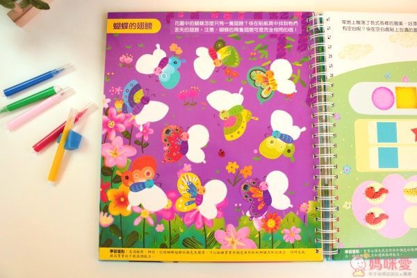 幼福文化《毛毛蟲嘉年華益智遊戲書》