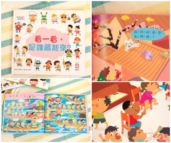 幼福文化《毛毛蟲嘉年華益智遊戲書》