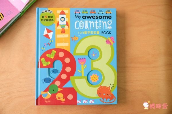 My awesome counting book【123數字形狀書】
