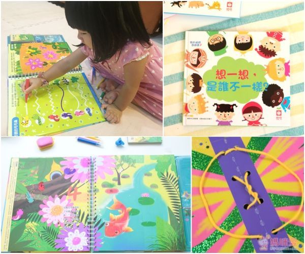 幼福文化的遊戲書