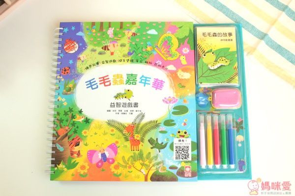 幼福文化《毛毛蟲嘉年華益智遊戲書》