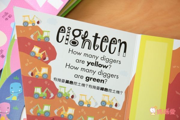 My awesome counting book【123數字形狀書】