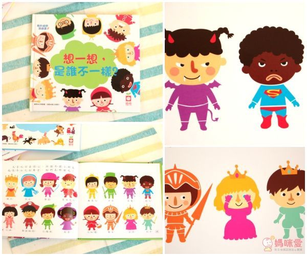 幼福文化《毛毛蟲嘉年華益智遊戲書》