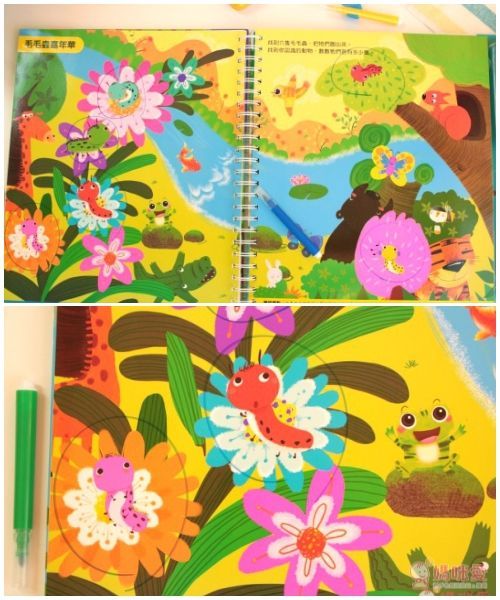 幼福文化《毛毛蟲嘉年華益智遊戲書》
