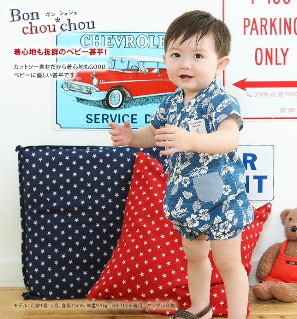 日本 Chuckle Baby 純棉夏日風情連身甚平