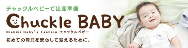 Chuckle Baby
