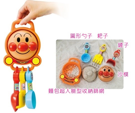 麵包超人挖沙玩具5件組