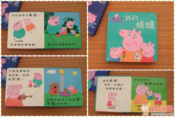 New!☆Peppa Pig 粉紅豬小妹厚紙書