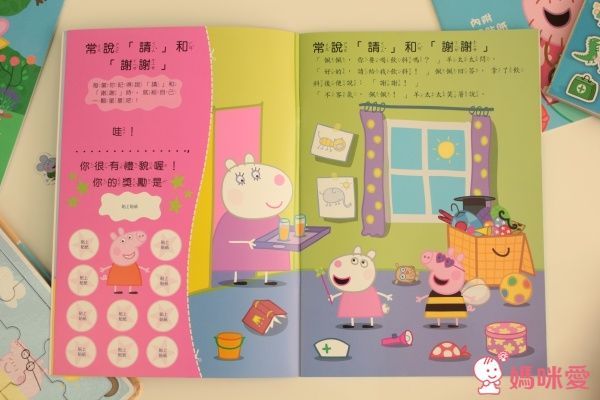 new！☆Peppa Pig 粉紅豬小妹佩佩好棒聰明獎勵書