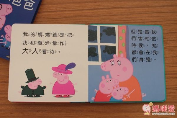 New!☆Peppa Pig 粉紅豬小妹厚紙書